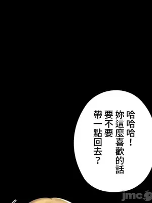 上流社會～我要成為人生勝利組～ 1-50話[完結]_012050