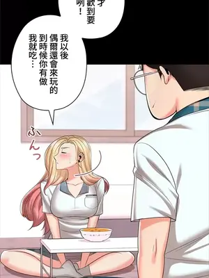 上流社會～我要成為人生勝利組～ 1-50話[完結]_012053