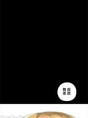 上流社會～我要成為人生勝利組～ 1-50話[完結]_012054