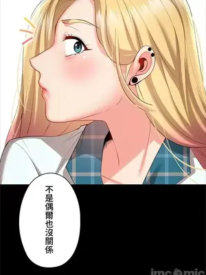 上流社會～我要成為人生勝利組～ 1-50話[完結]_012055