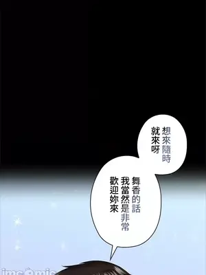上流社會～我要成為人生勝利組～ 1-50話[完結]_012056