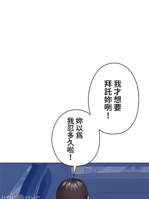 上流社會～我要成為人生勝利組～ 1-50話[完結]_032013