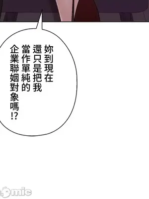 上流社會～我要成為人生勝利組～ 1-50話[完結]_032015