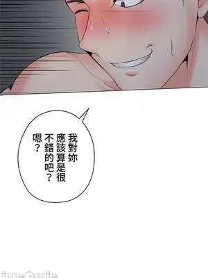 上流社會～我要成為人生勝利組～ 1-50話[完結]_032017