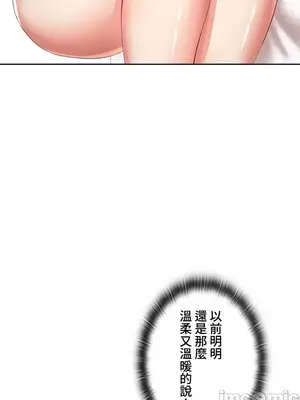 上流社會～我要成為人生勝利組～ 1-50話[完結]_012063