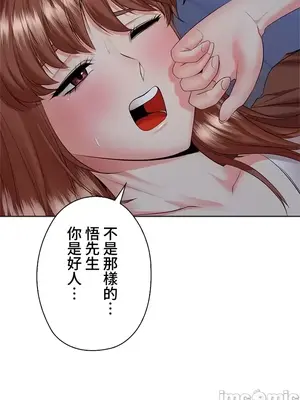 上流社會～我要成為人生勝利組～ 1-50話[完結]_032020