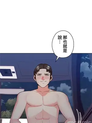 上流社會～我要成為人生勝利組～ 1-50話[完結]_032023