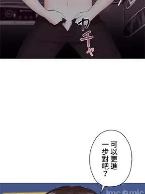 上流社會～我要成為人生勝利組～ 1-50話[完結]_032024