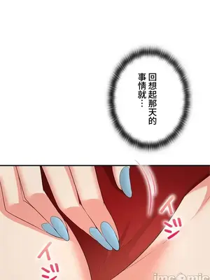 上流社會～我要成為人生勝利組～ 1-50話[完結]_012073