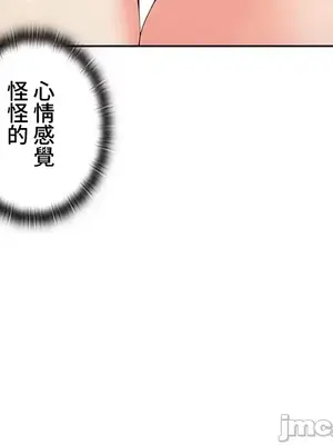 上流社會～我要成為人生勝利組～ 1-50話[完結]_012074