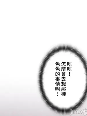 上流社會～我要成為人生勝利組～ 1-50話[完結]_012077