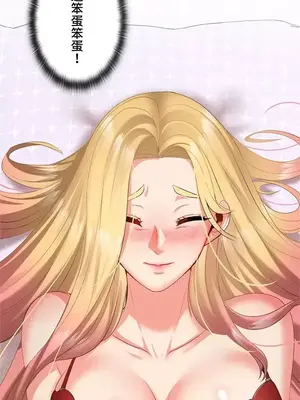 上流社會～我要成為人生勝利組～ 1-50話[完結]_012078