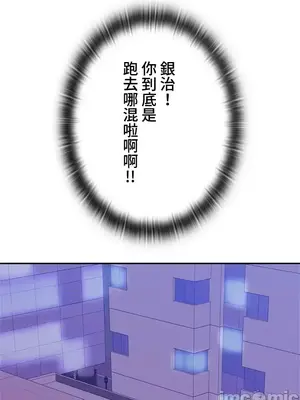 上流社會～我要成為人生勝利組～ 1-50話[完結]_012080