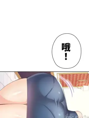 上流社會～我要成為人生勝利組～ 1-50話[完結]_012086