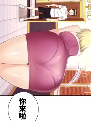 上流社會～我要成為人生勝利組～ 1-50話[完結]_012087