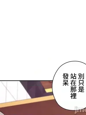 上流社會～我要成為人生勝利組～ 1-50話[完結]_012088