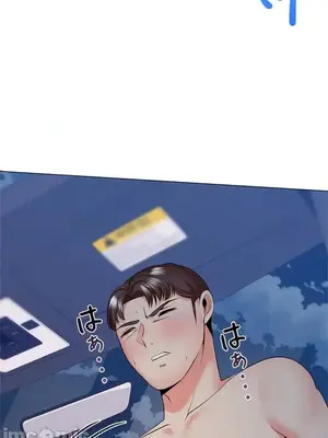 上流社會～我要成為人生勝利組～ 1-50話[完結]_032047