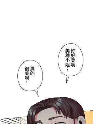 上流社會～我要成為人生勝利組～ 1-50話[完結]_032049