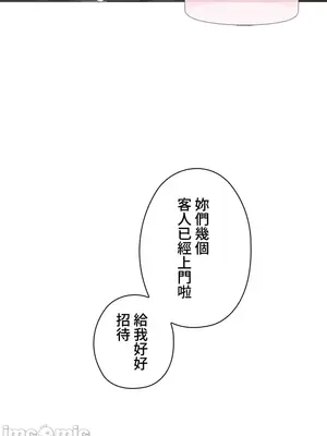 上流社會～我要成為人生勝利組～ 1-50話[完結]_012094