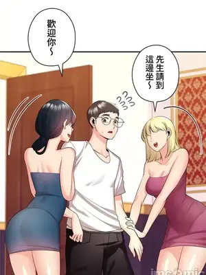 上流社會～我要成為人生勝利組～ 1-50話[完結]_012095