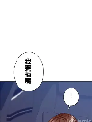 上流社會～我要成為人生勝利組～ 1-50話[完結]_032053