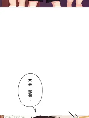 上流社會～我要成為人生勝利組～ 1-50話[完結]_012096