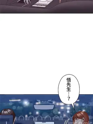 上流社會～我要成為人生勝利組～ 1-50話[完結]_032062