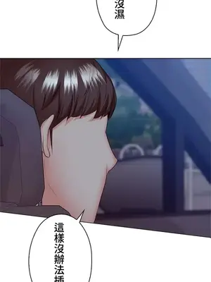 上流社會～我要成為人生勝利組～ 1-50話[完結]_032064