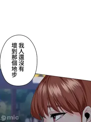 上流社會～我要成為人生勝利組～ 1-50話[完結]_032065