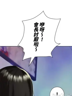 上流社會～我要成為人生勝利組～ 1-50話[完結]_012107