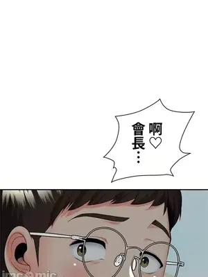 上流社會～我要成為人生勝利組～ 1-50話[完結]_012110