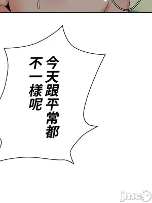 上流社會～我要成為人生勝利組～ 1-50話[完結]_012111