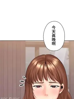 上流社會～我要成為人生勝利組～ 1-50話[完結]_032074