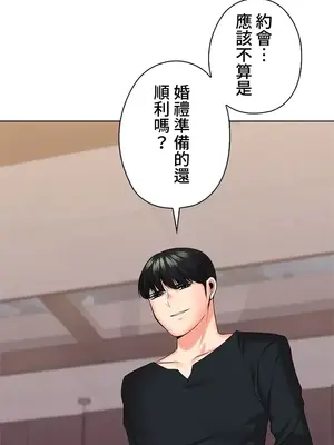 上流社會～我要成為人生勝利組～ 1-50話[完結]_032077