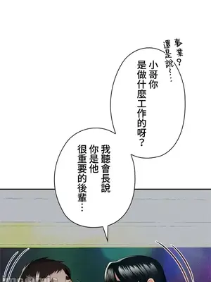 上流社會～我要成為人生勝利組～ 1-50話[完結]_012122