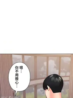 上流社會～我要成為人生勝利組～ 1-50話[完結]_032082