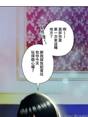 上流社會～我要成為人生勝利組～ 1-50話[完結]_012124