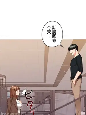 上流社會～我要成為人生勝利組～ 1-50話[完結]_032084