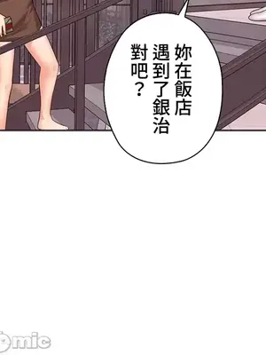 上流社會～我要成為人生勝利組～ 1-50話[完結]_032085