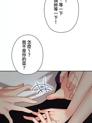 上流社會～我要成為人生勝利組～ 1-50話[完結]_012127