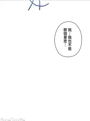 上流社會～我要成為人生勝利組～ 1-50話[完結]_012128