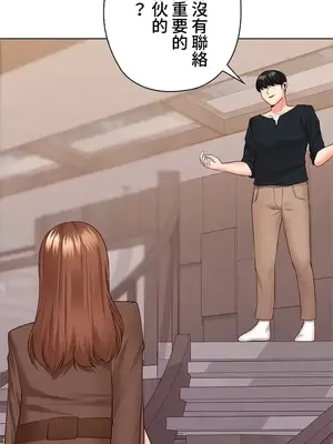 上流社會～我要成為人生勝利組～ 1-50話[完結]_032088