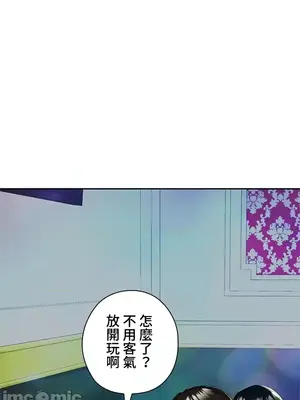 上流社會～我要成為人生勝利組～ 1-50話[完結]_012130