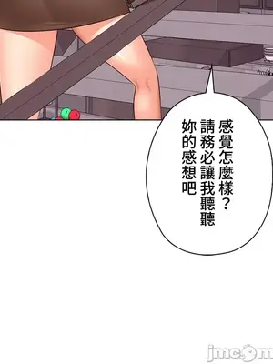 上流社會～我要成為人生勝利組～ 1-50話[完結]_032089