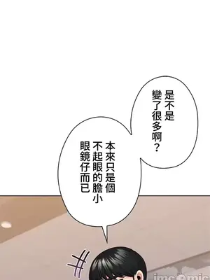 上流社會～我要成為人生勝利組～ 1-50話[完結]_032090