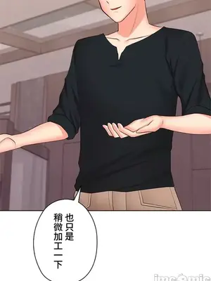 上流社會～我要成為人生勝利組～ 1-50話[完結]_032091