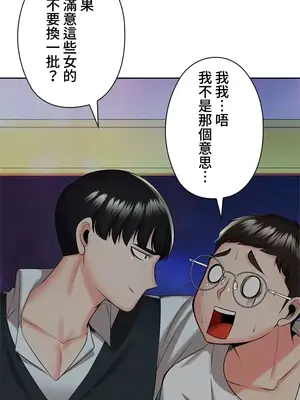 上流社會～我要成為人生勝利組～ 1-50話[完結]_012133