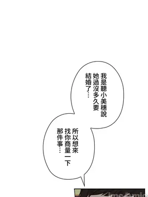 上流社會～我要成為人生勝利組～ 1-50話[完結]_012134
