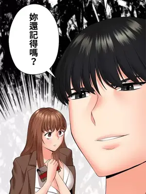 上流社會～我要成為人生勝利組～ 1-50話[完結]_032093