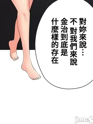 上流社會～我要成為人生勝利組～ 1-50話[完結]_032094